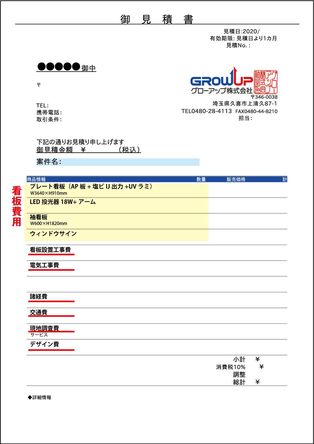 説明