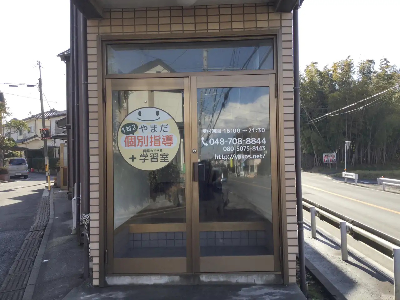 やまだ個別指導様のウィンドウサイン