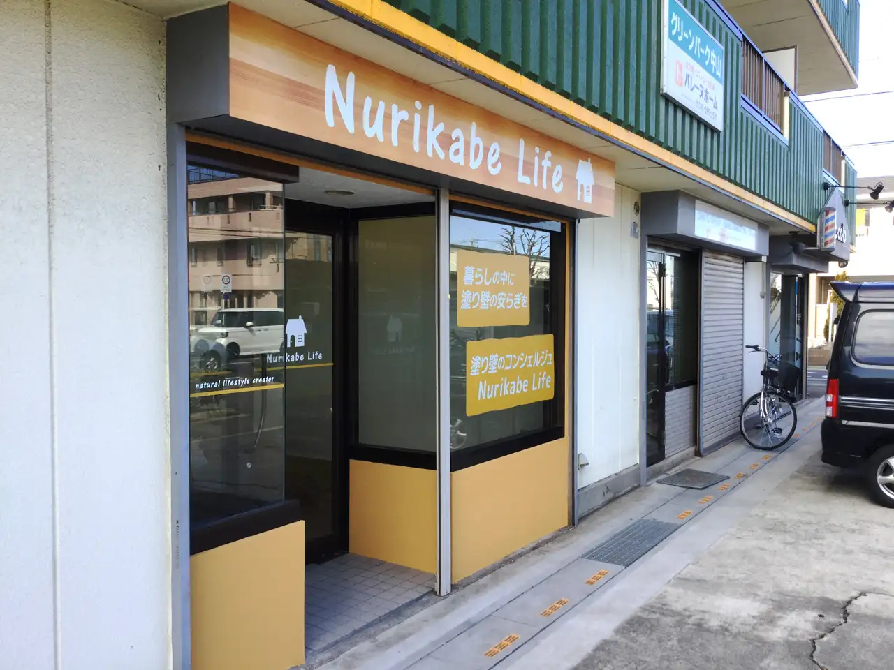相談しやすい雰囲気の店舗入り口