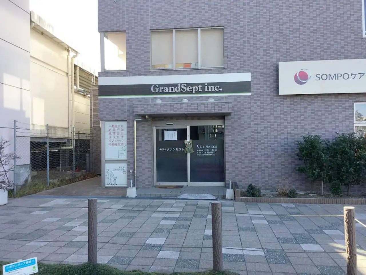 不動産売買専門店グランセプト様のファサード看板