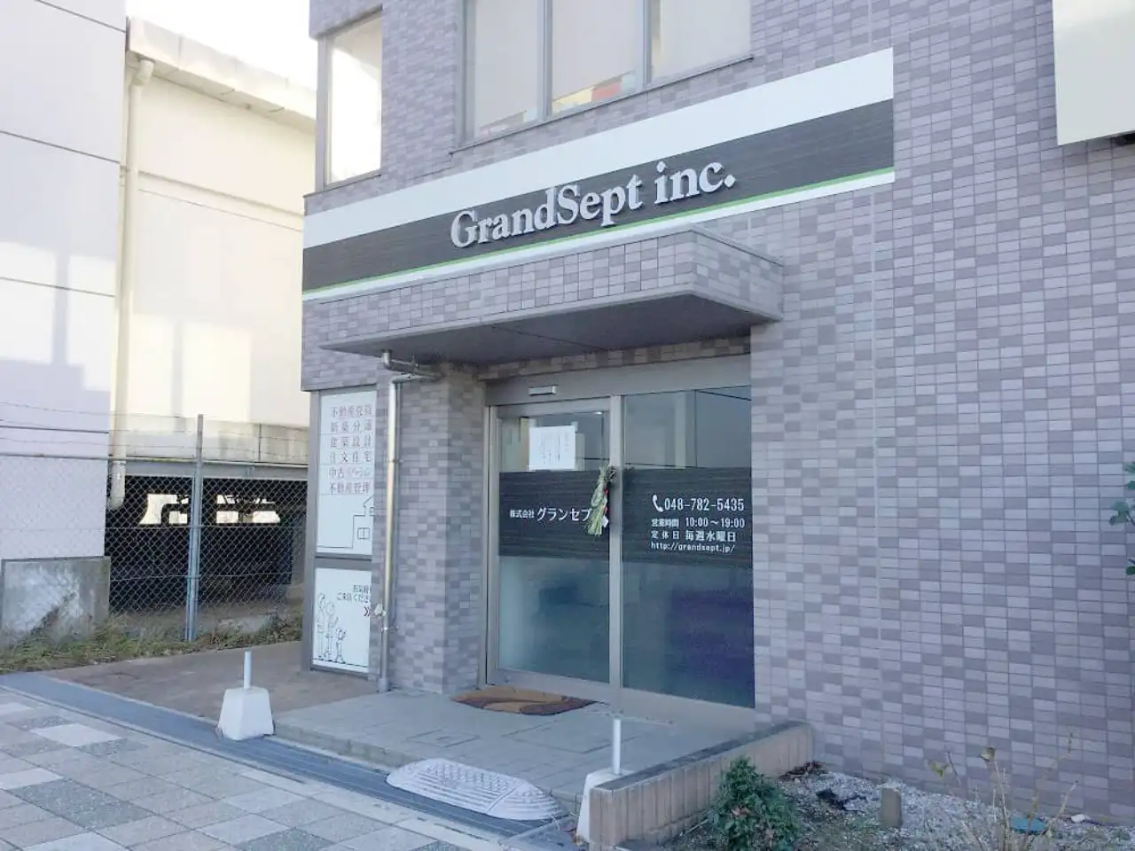 不動産売買専門店グランセプト様のファサード看板
