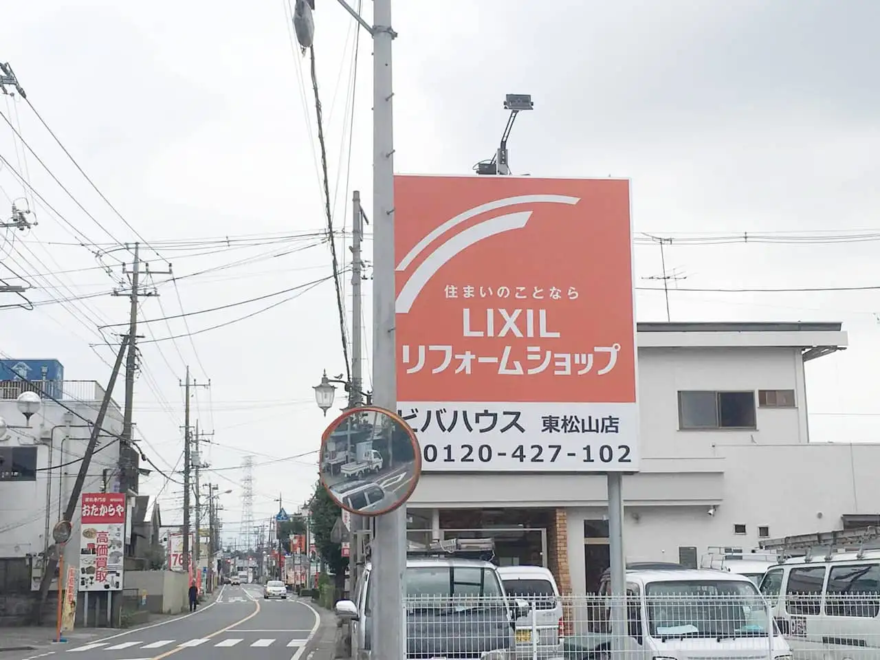 道路から見た野立看板