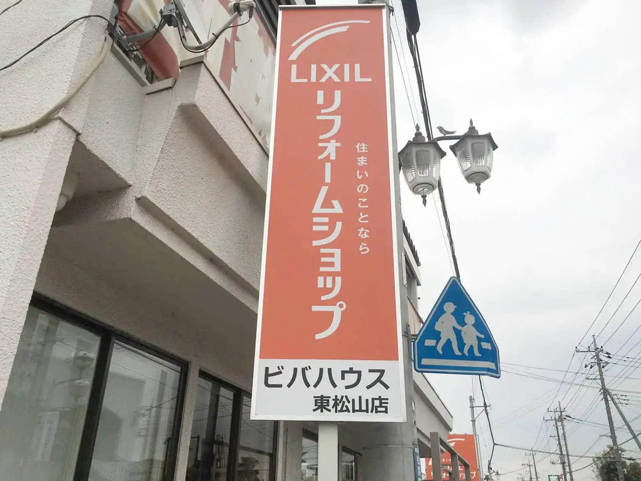 道路から見た野立看板