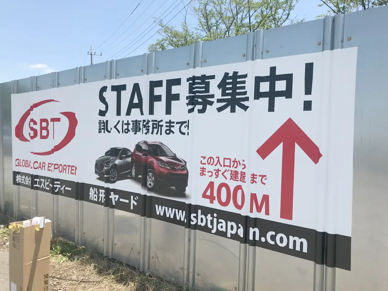 工事現場の仮囲い