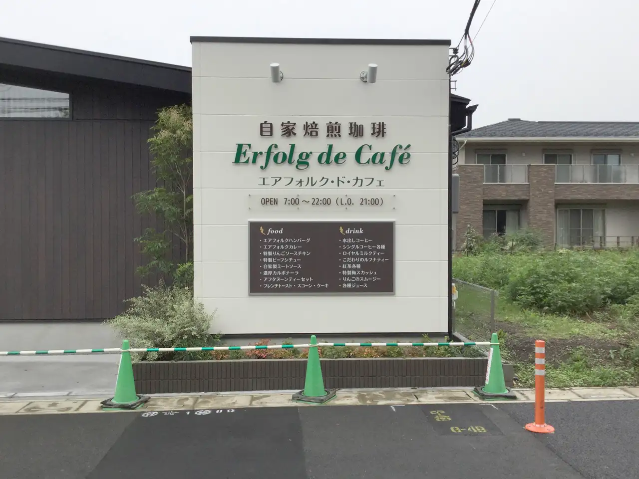 完成したエアフォルク・ド・カフェの看板
