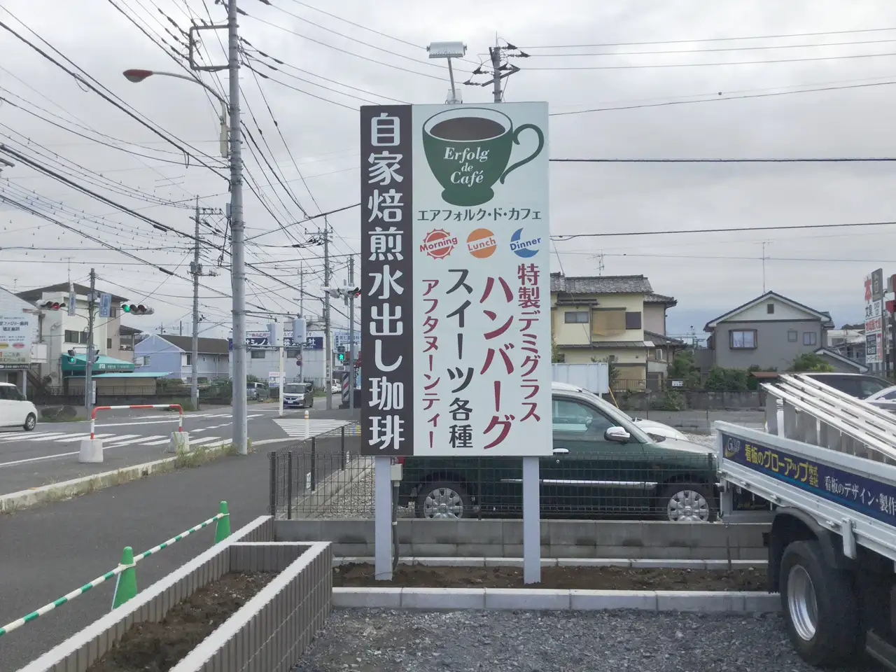 駐車場に設置された野立看板