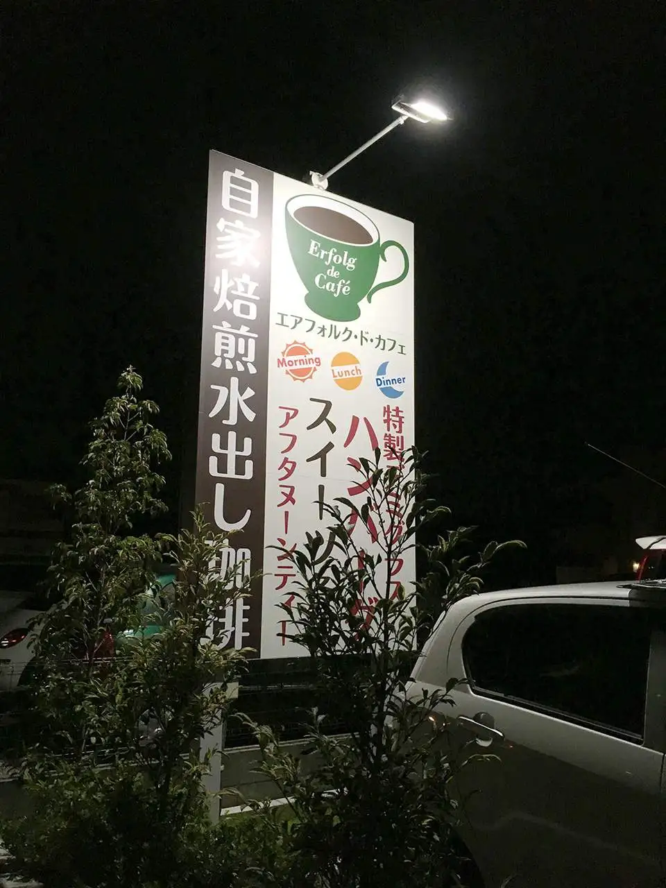 設置中の野立看板
