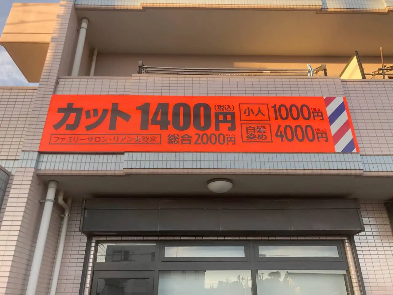 目に留まる蛍光色のファサードサイン