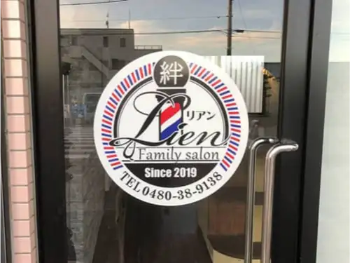 ファサード看板とウィンドウサインを施工しました | ファミリーサロン リアン