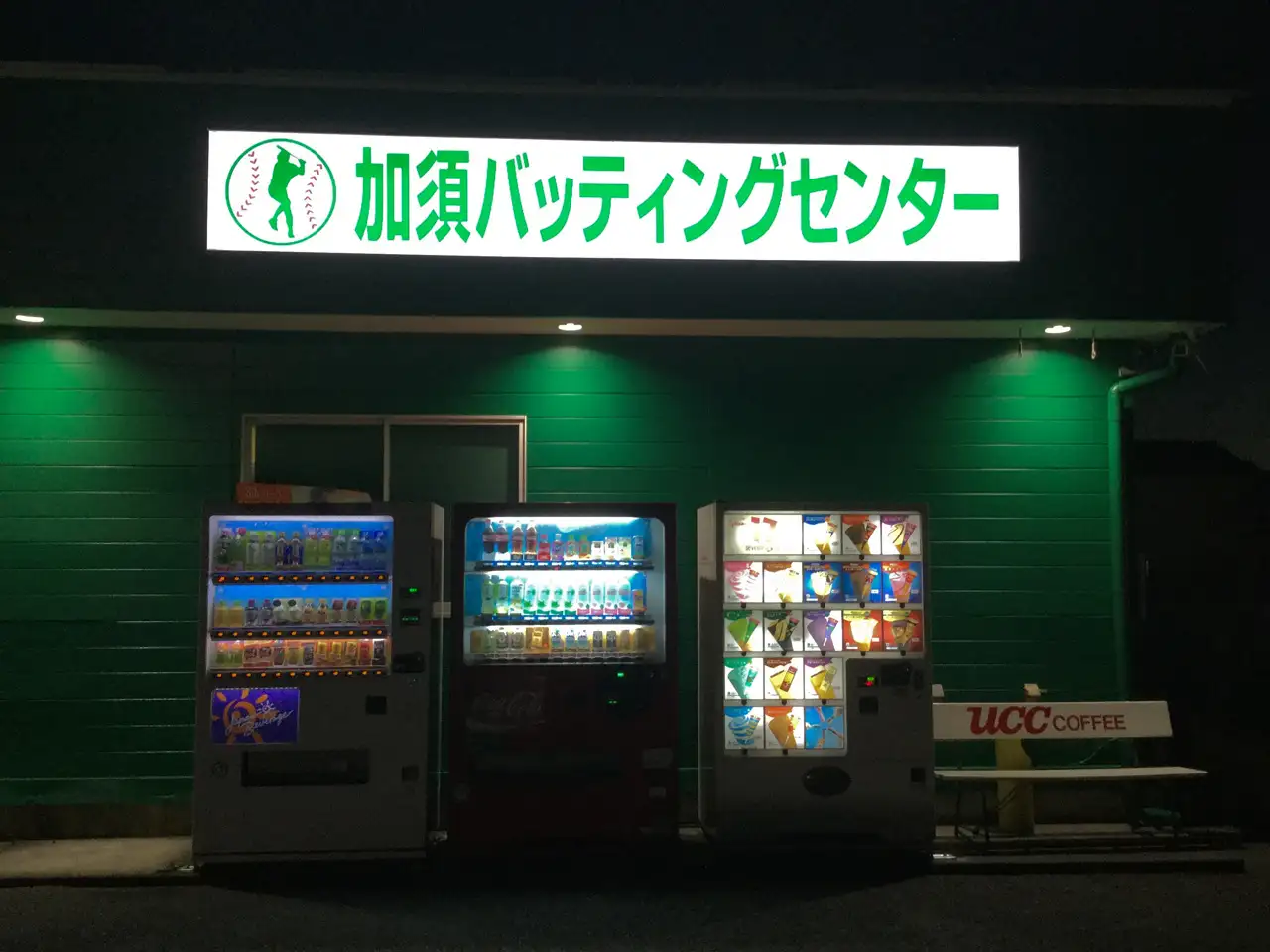 夜でも煌々とアピールする内照式看板