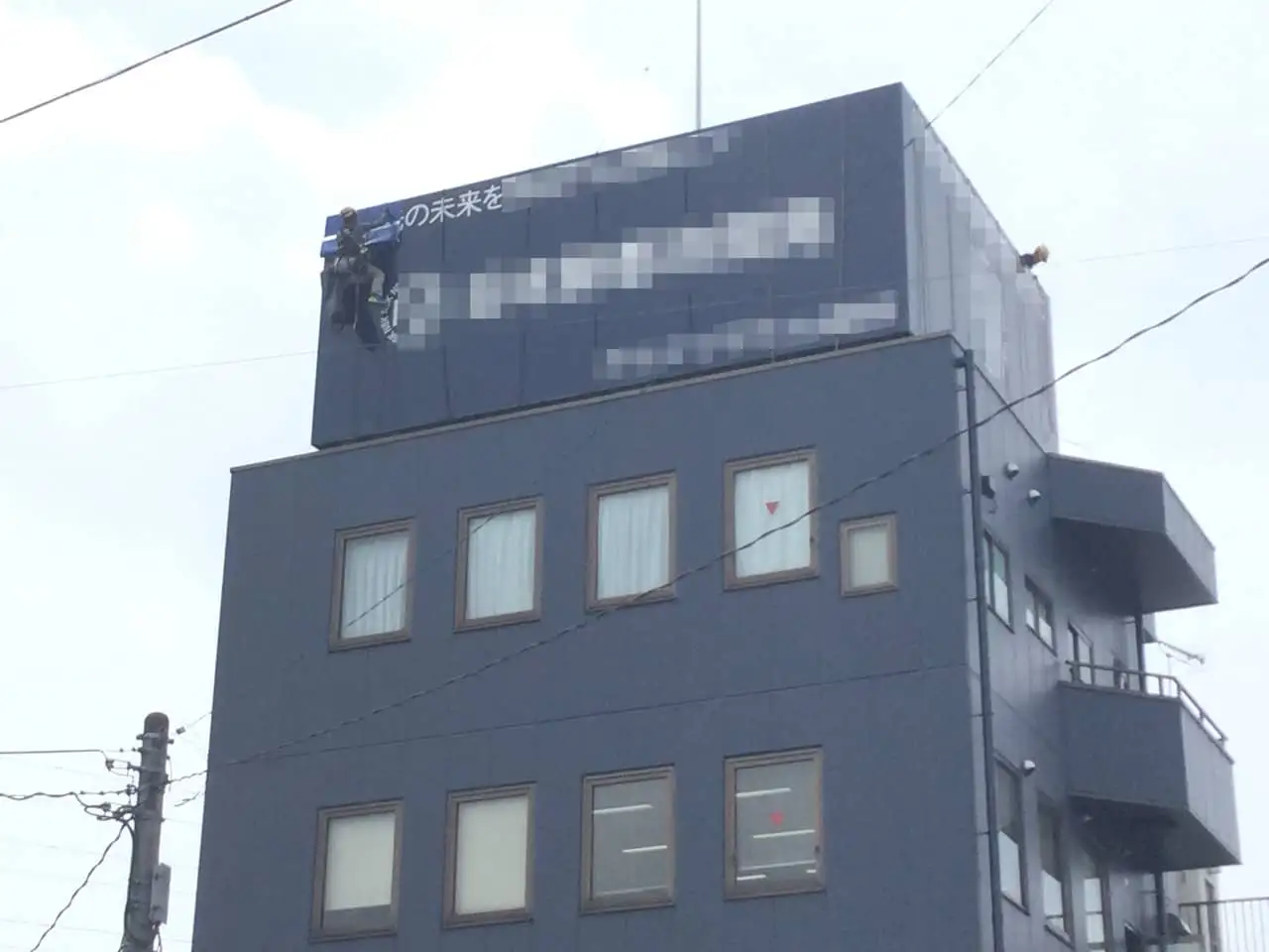 貼り替え前の塔屋看板のアップ