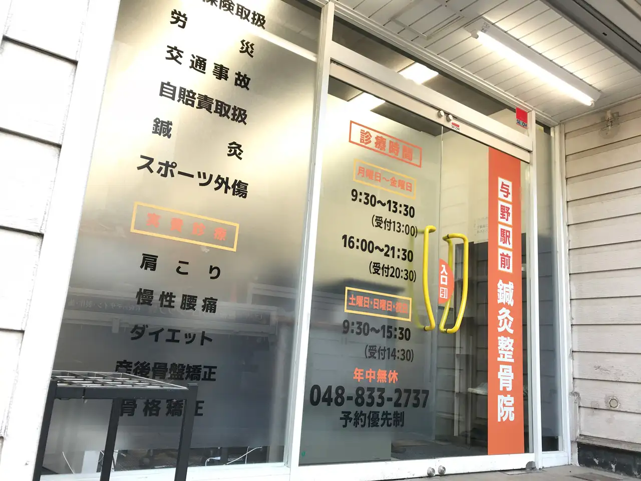 別角度から見たウィンドウサイン