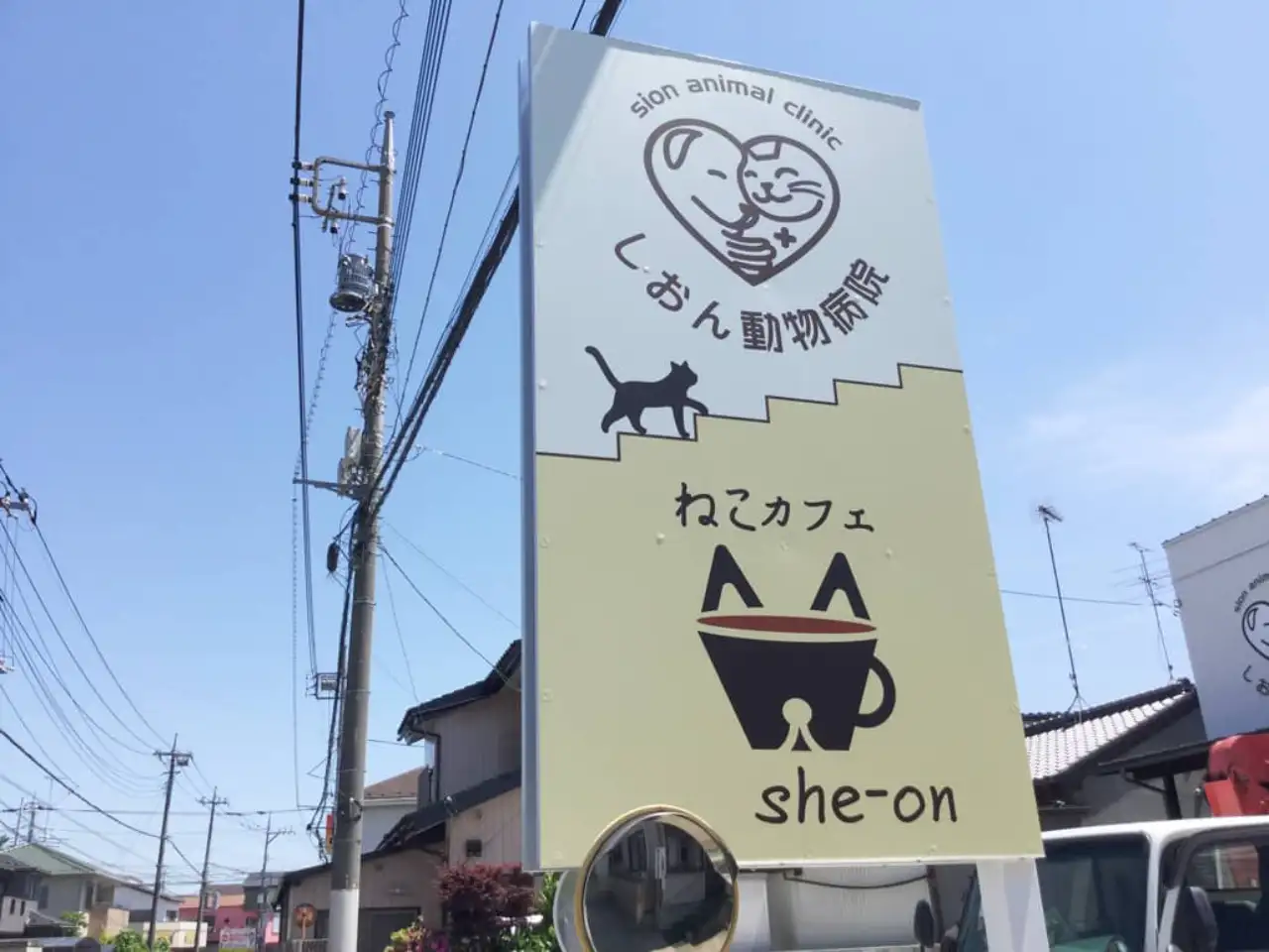 道路を走る車からも見やすい野立看板