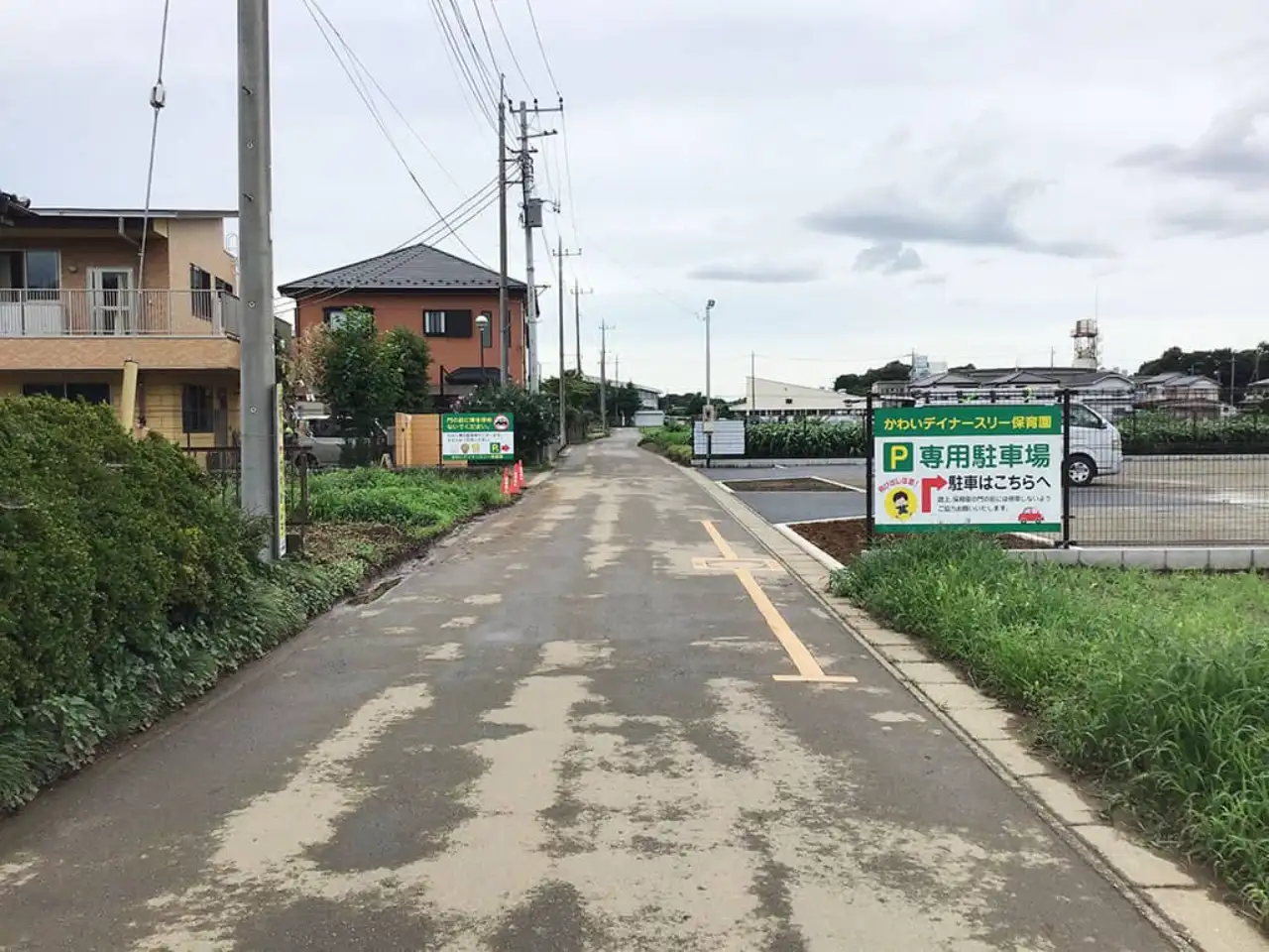 注意喚起のプレート看板を離れて見たところ