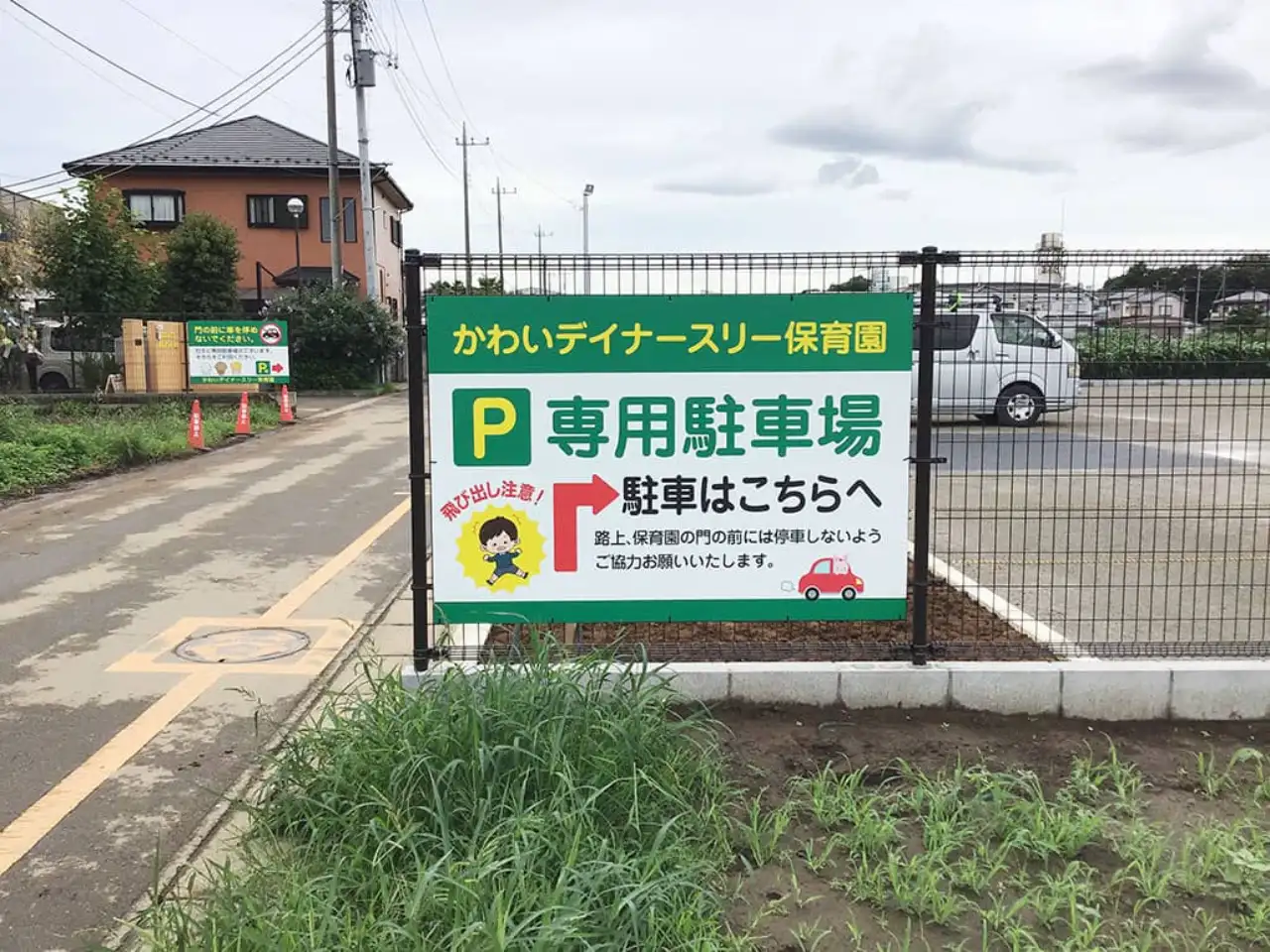 専用駐車場への誘導看板
