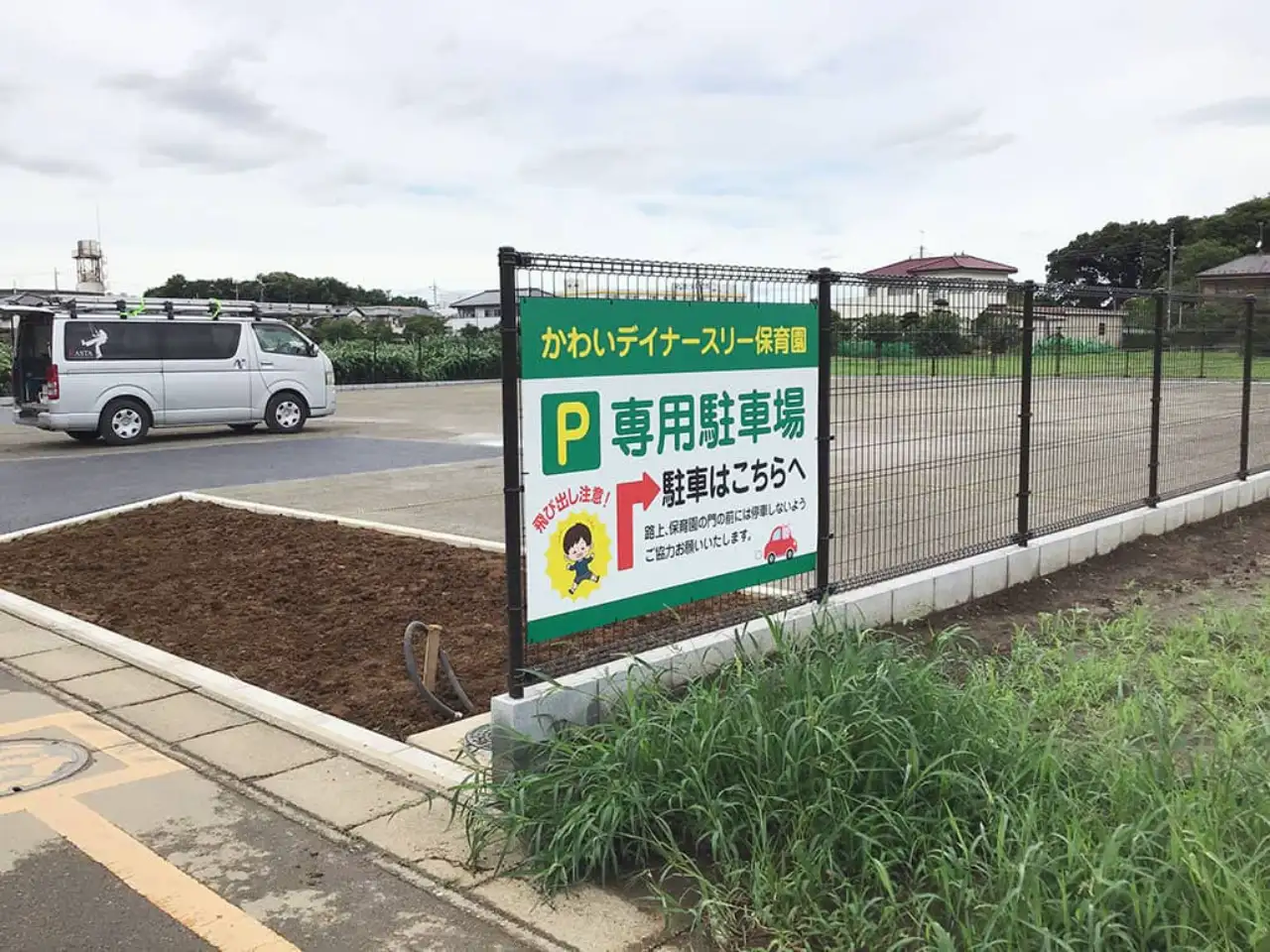 専用駐車場への誘導看板
