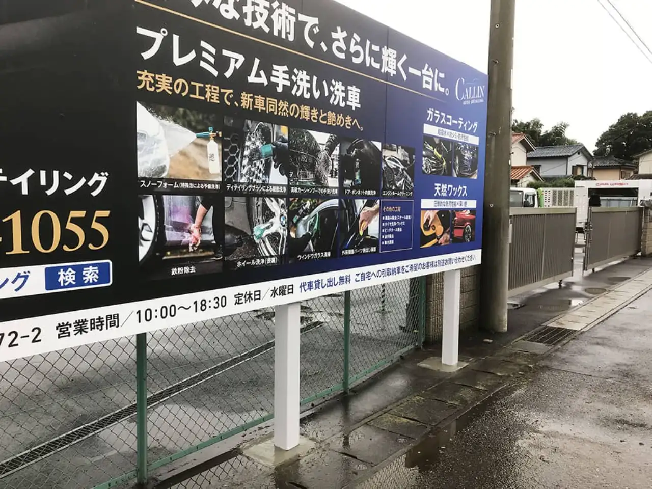 コーリンオート様の野立看板