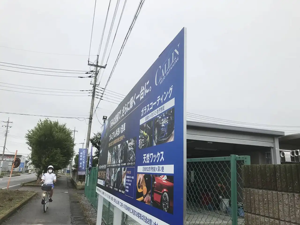 野立看板を横から見たところ