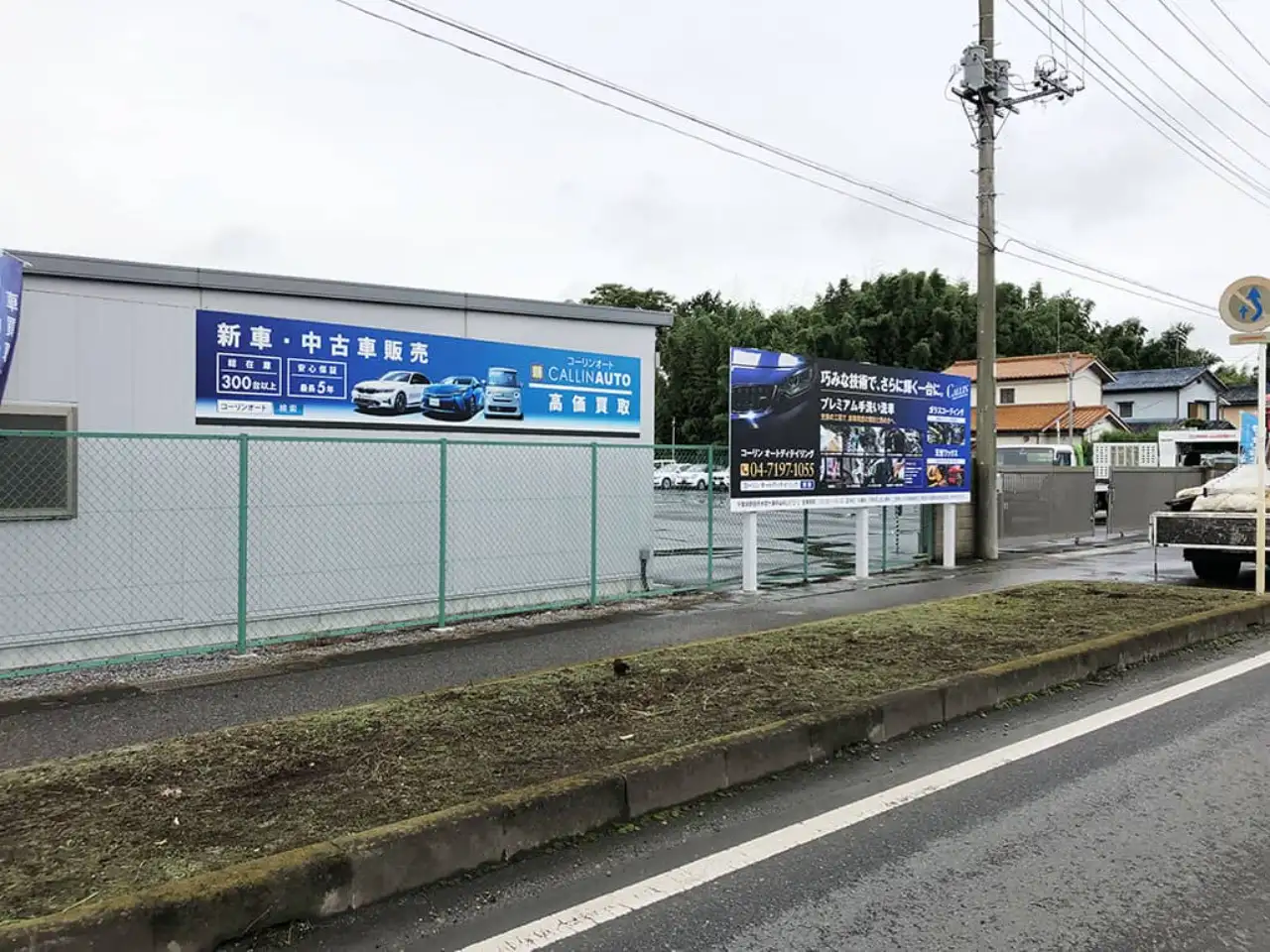 車道から見た野立看板