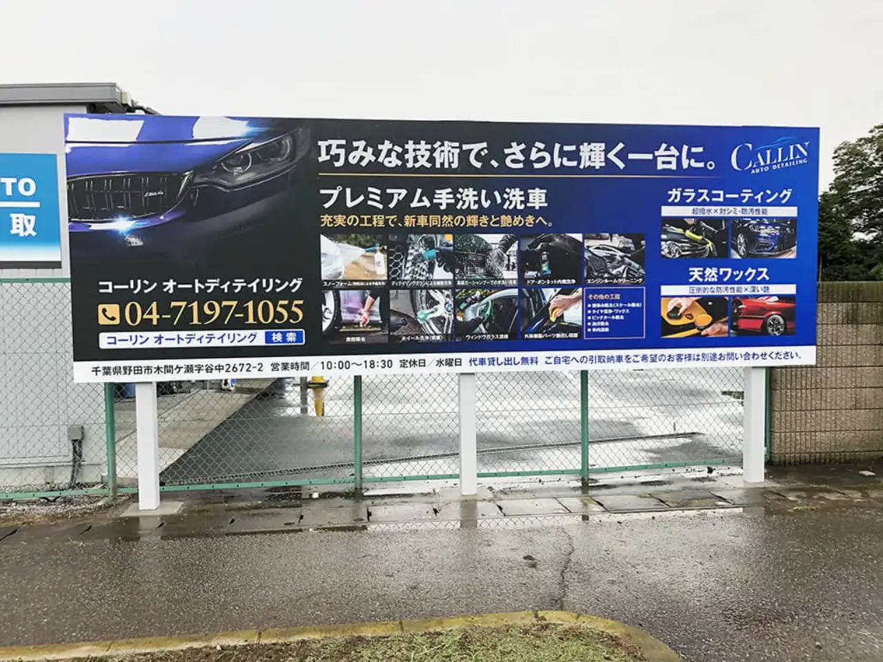 車道から見た野立看板