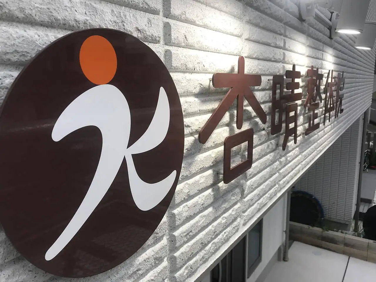 ステンレスの切り文字