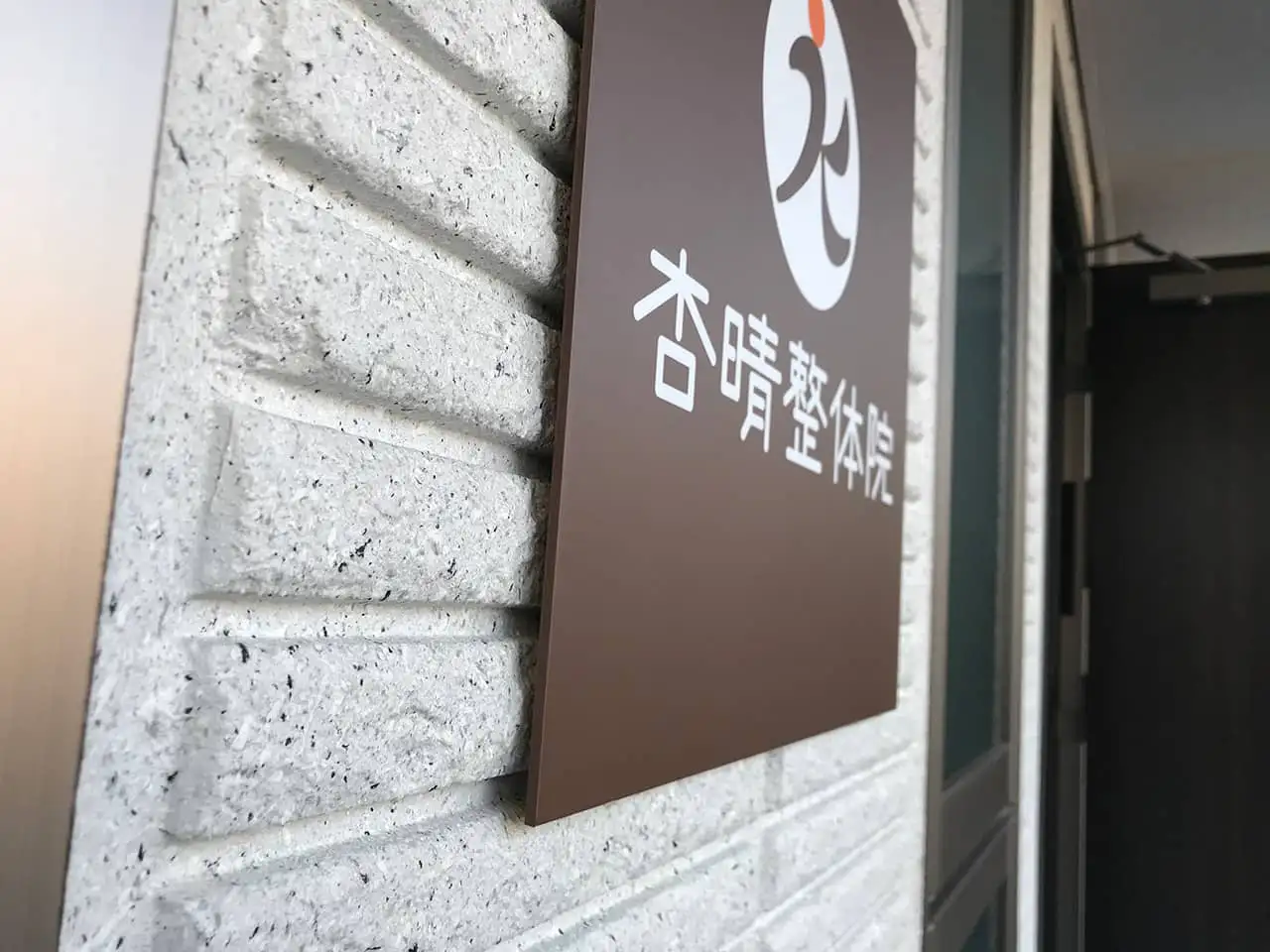 おしゃれなプレート看板