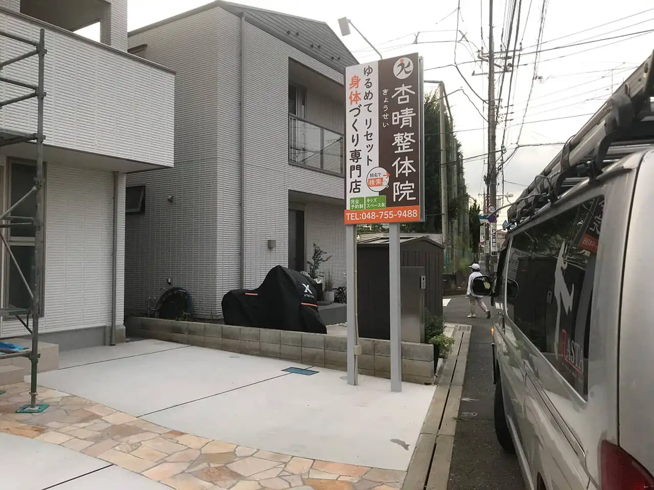 駐車場に設置した縦型の野立看板