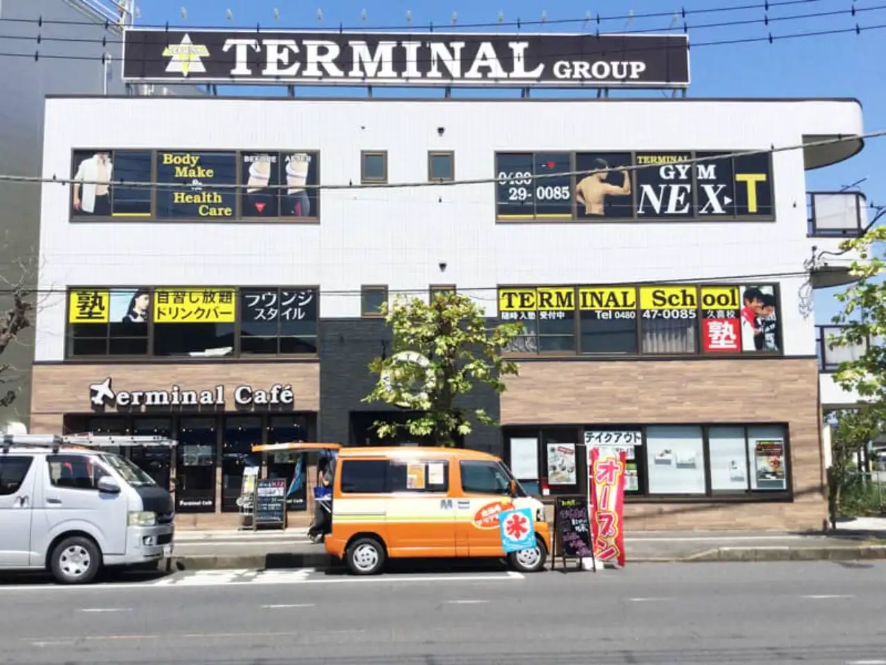 TERMINAL School 久喜校の看板