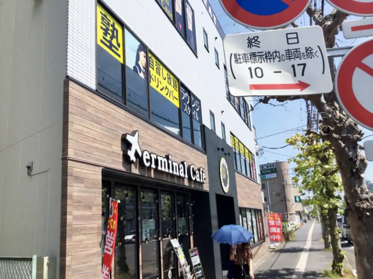 TERMINAL School 久喜校のウィンドウサイン