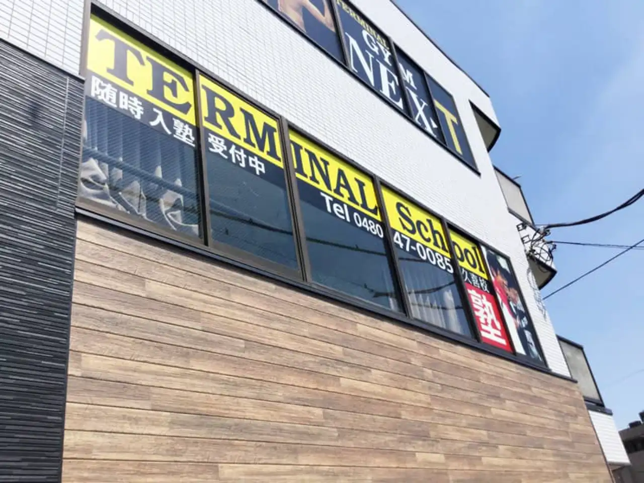 TERMINAL School 久喜校のウィンドウサイン