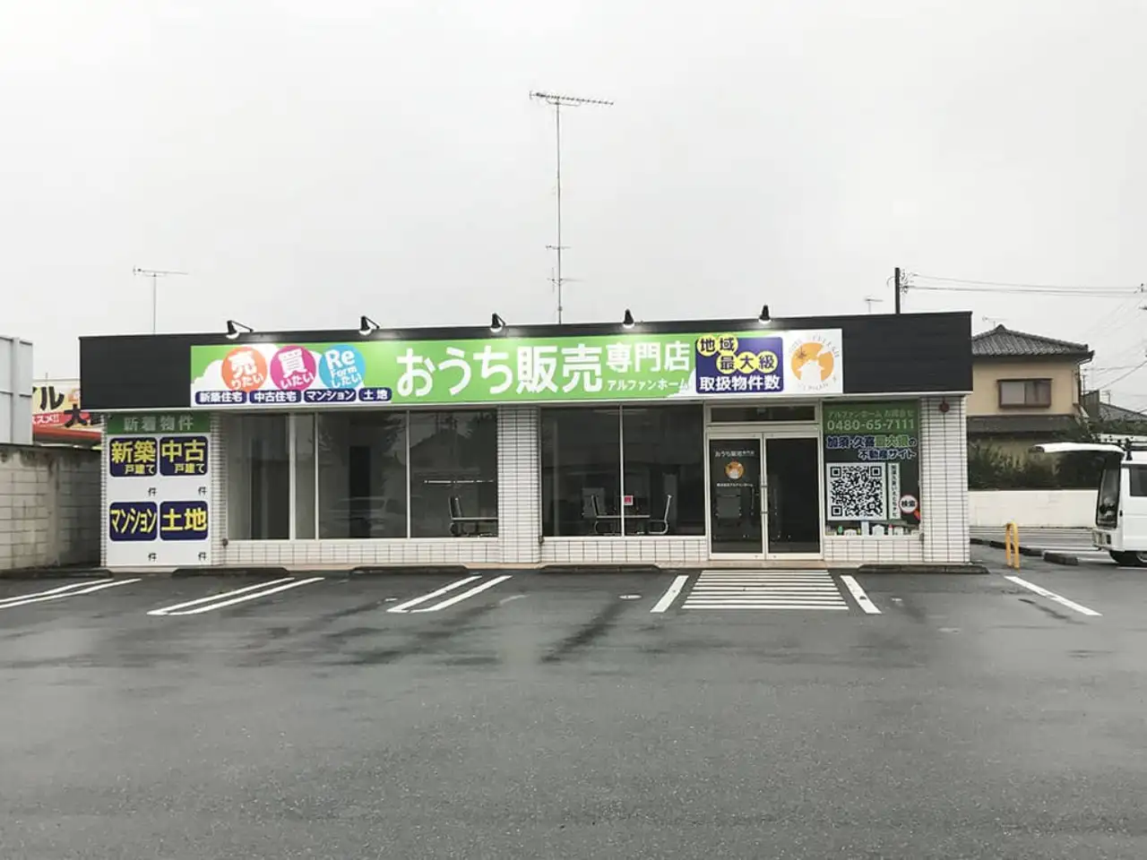 完成した店舗看板