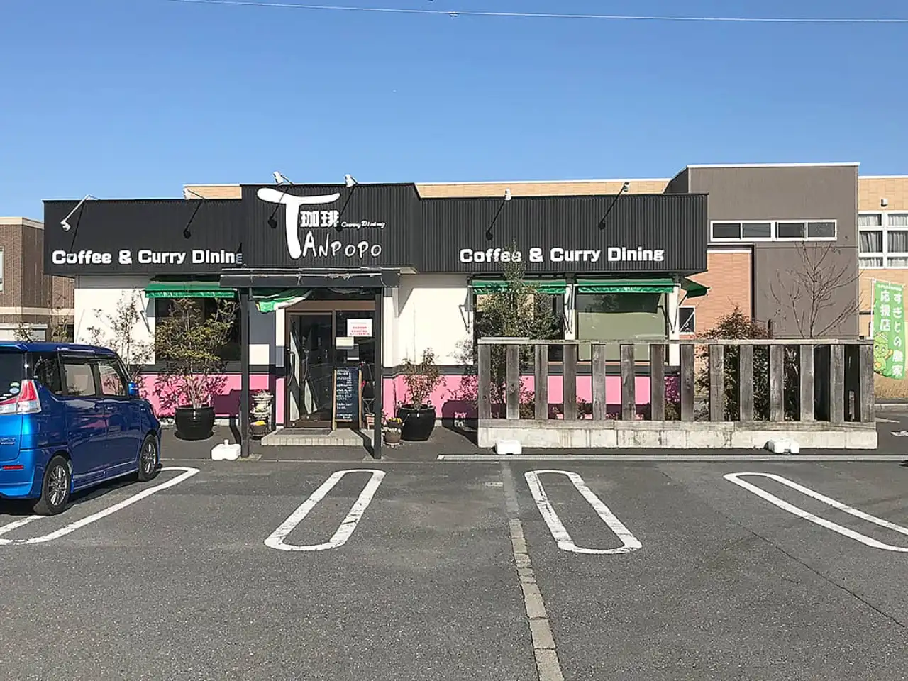 珈琲といんどかれーの店たんぽぽリニューアル前