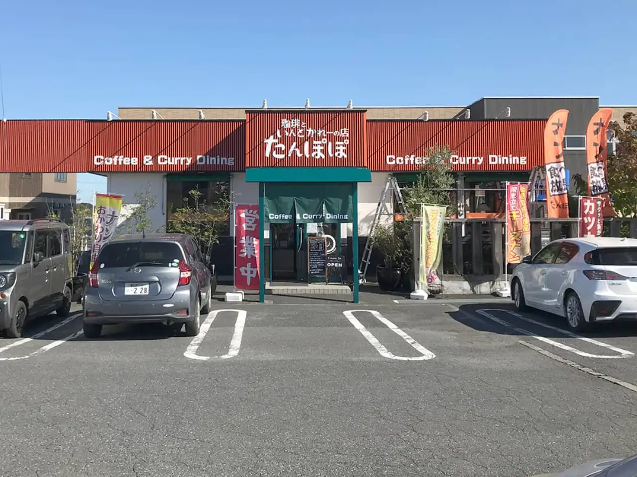 珈琲といんどかれーの店たんぽぽリニューアル後