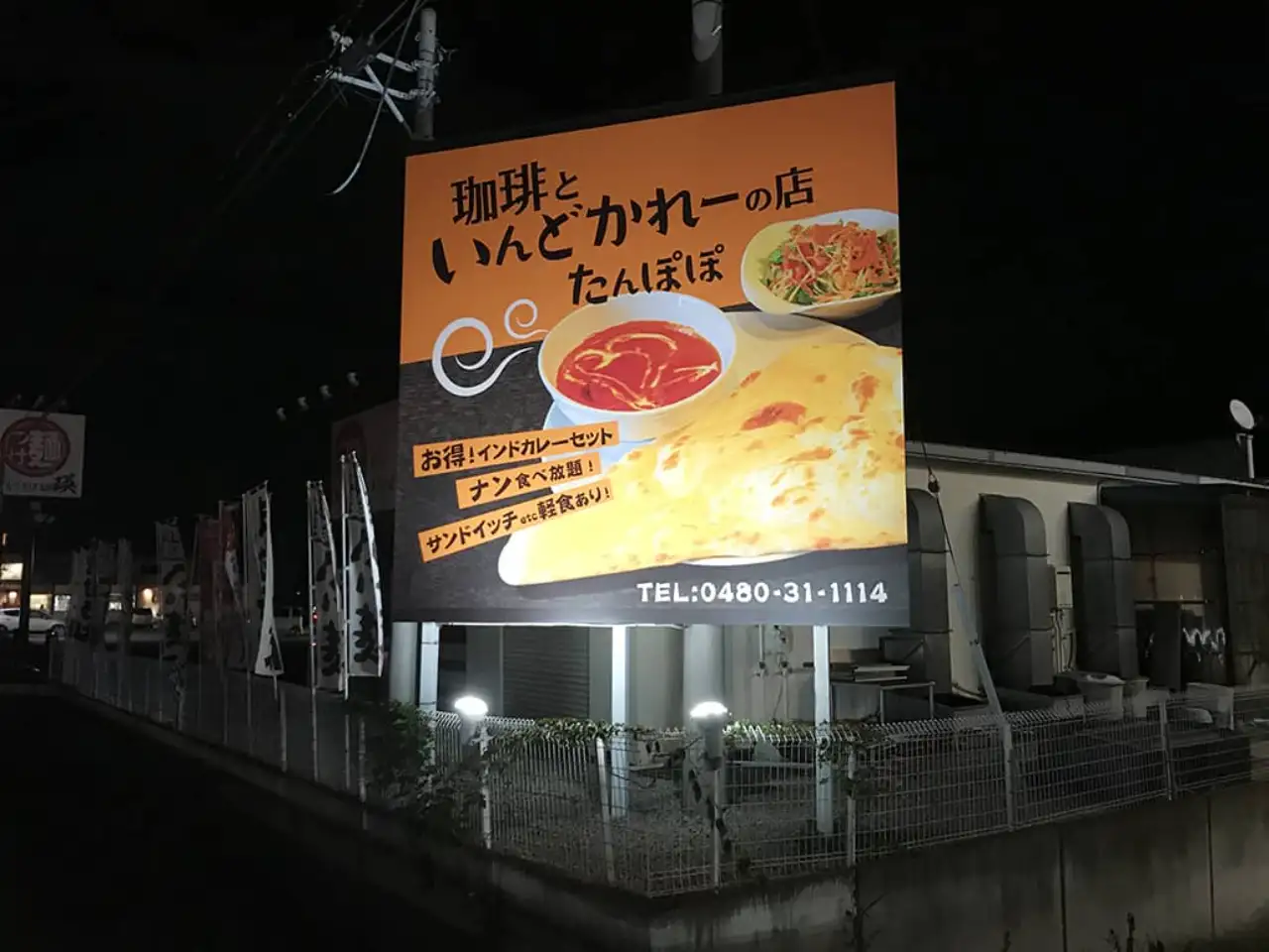 夜間に道路から見た野立看板