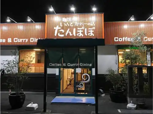 珈琲といんどかれーの店 たんぽぽ様の看板リニューアル