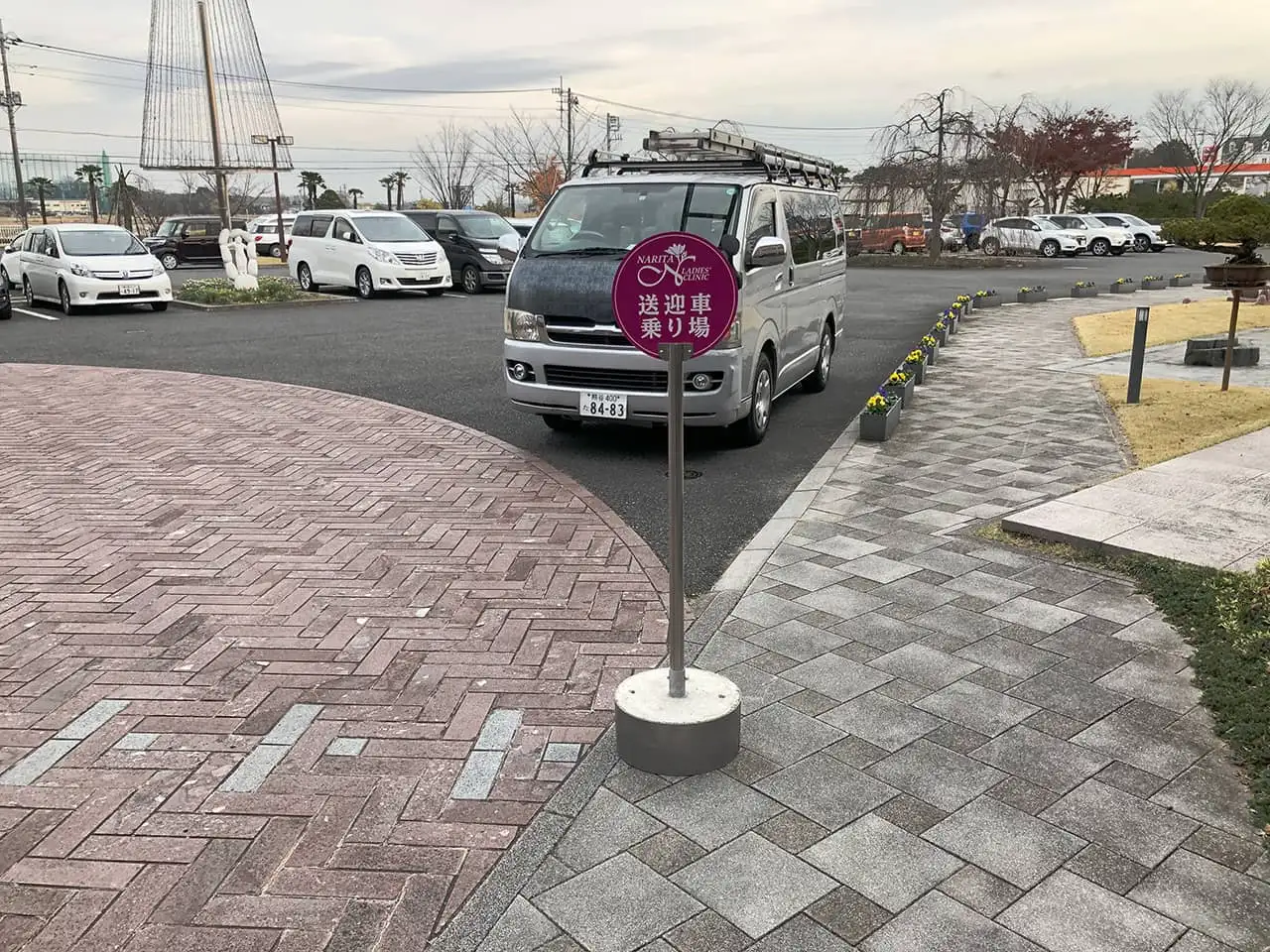 成田レディスクリニックの送迎車の停留所看板