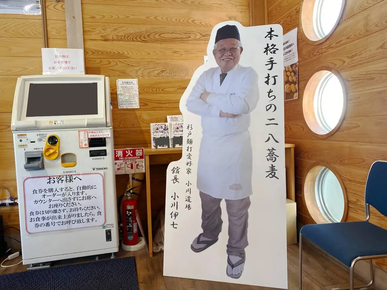 店内に設置された等身大パネル