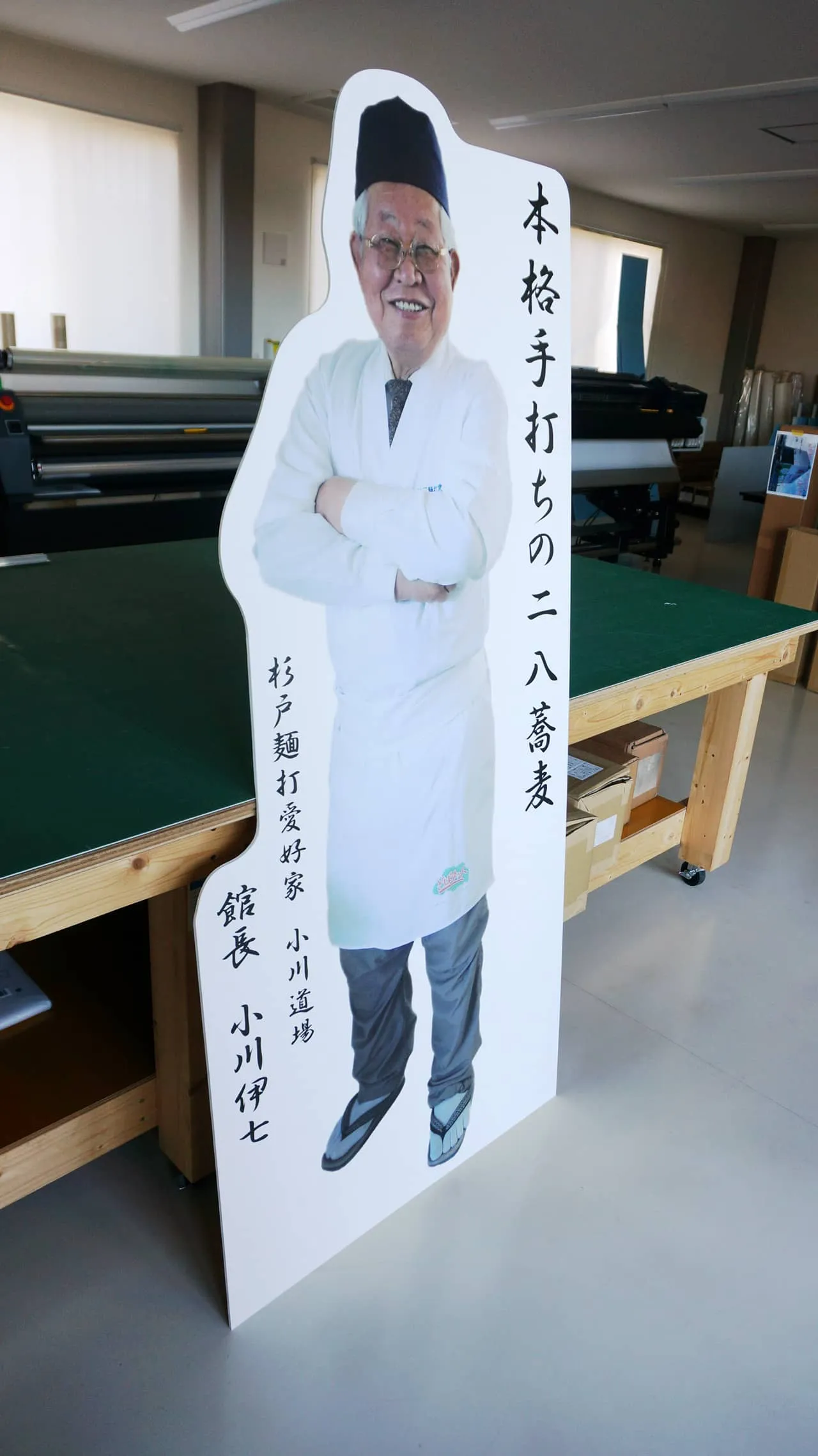 館長様の等身大パネル