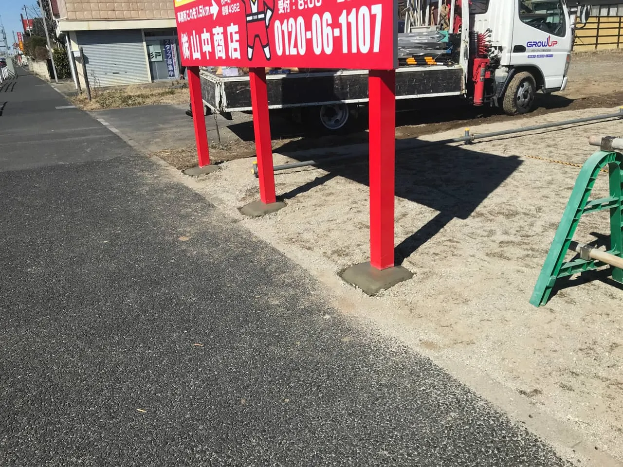 コンクリートでしっかり固められた野立看板の足