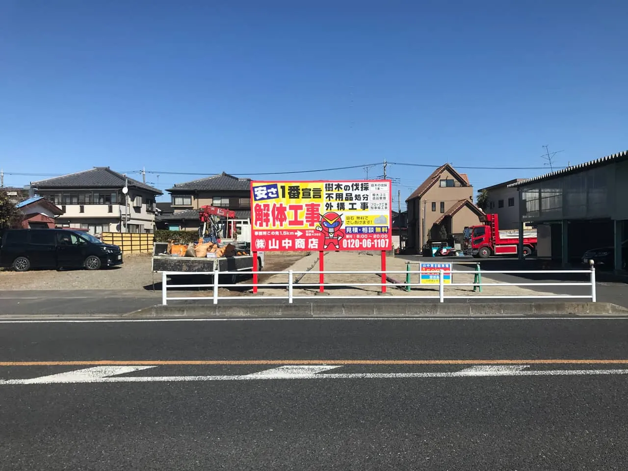 完成した野立看板の全体