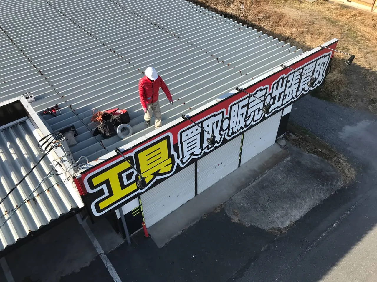 プレート看板にアーム付きのスポットライトを設置