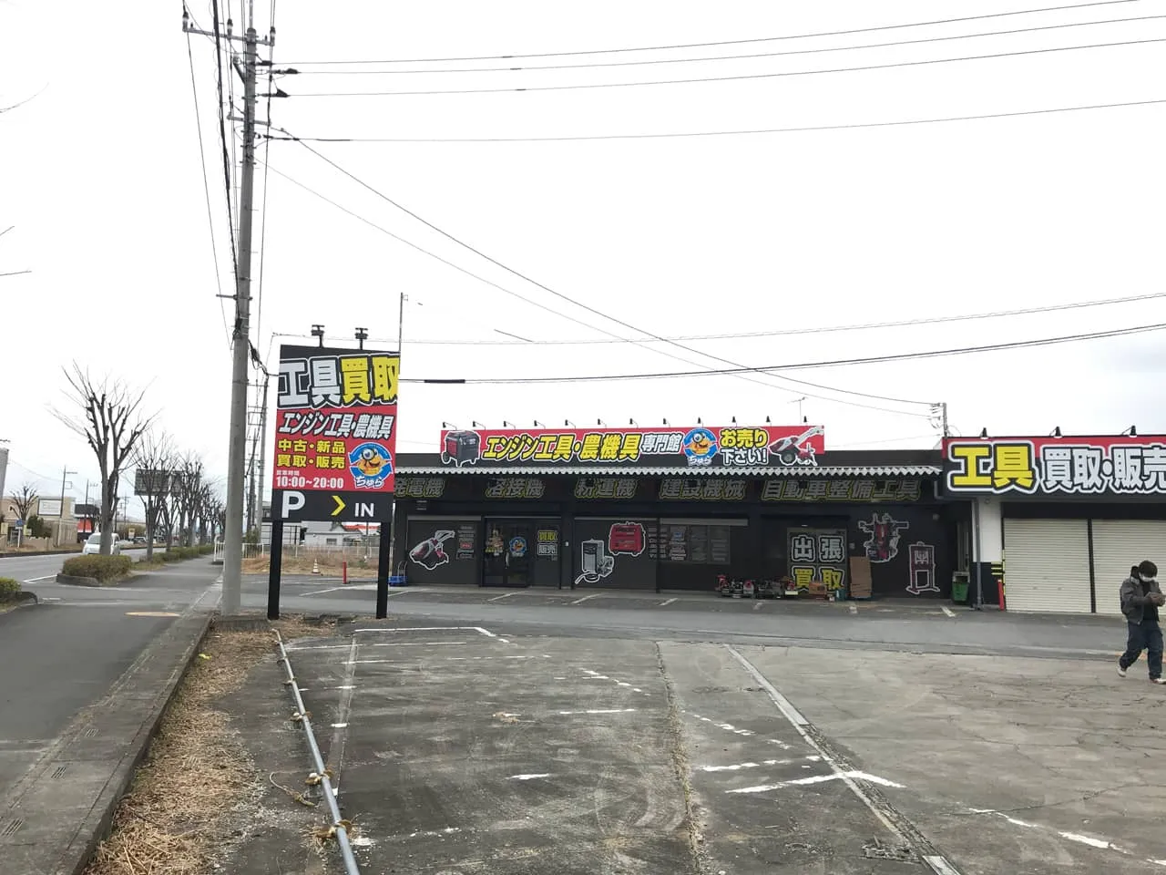 自立看板とプレート看板