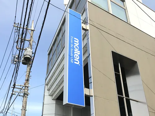 袖看板の新設工事 | 株式会社モルテン