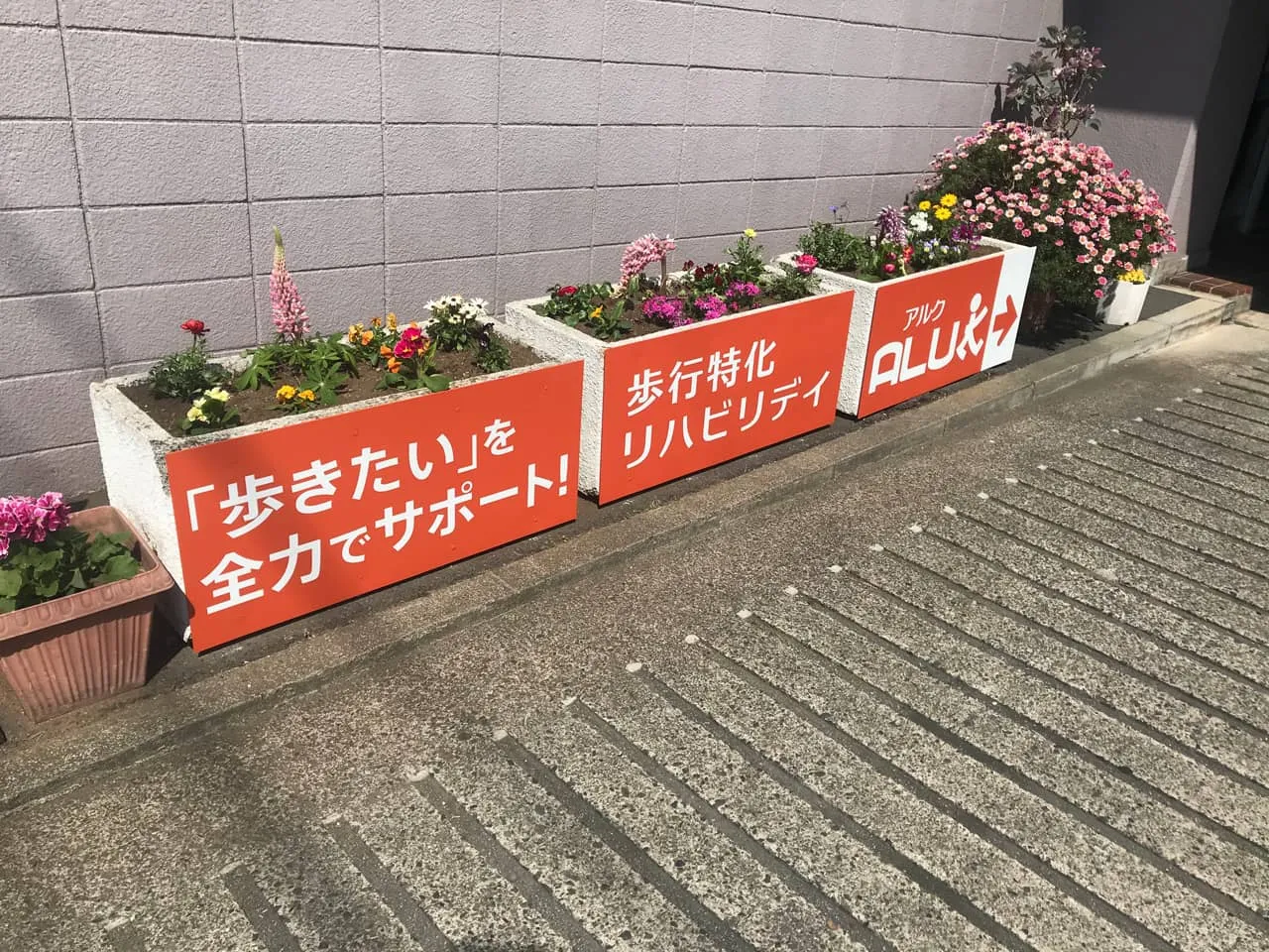 植え込みに貼られたプレート看板