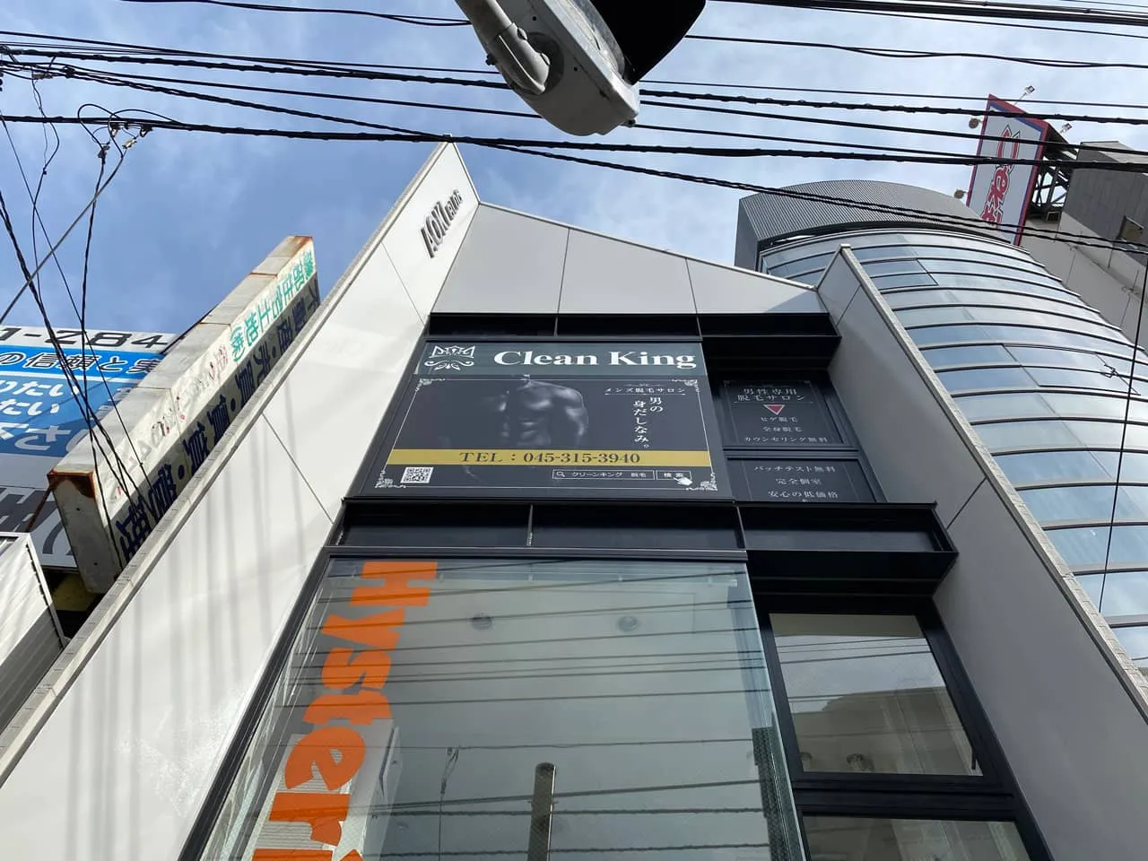 男性専用脱毛サロン クリーンキング様の店舗外観