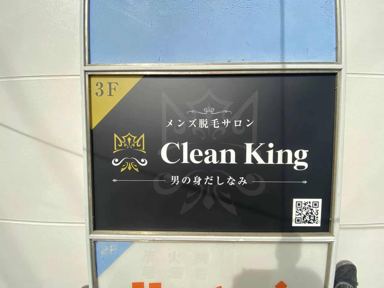 内照式看板の新しい表示面を設置したところ