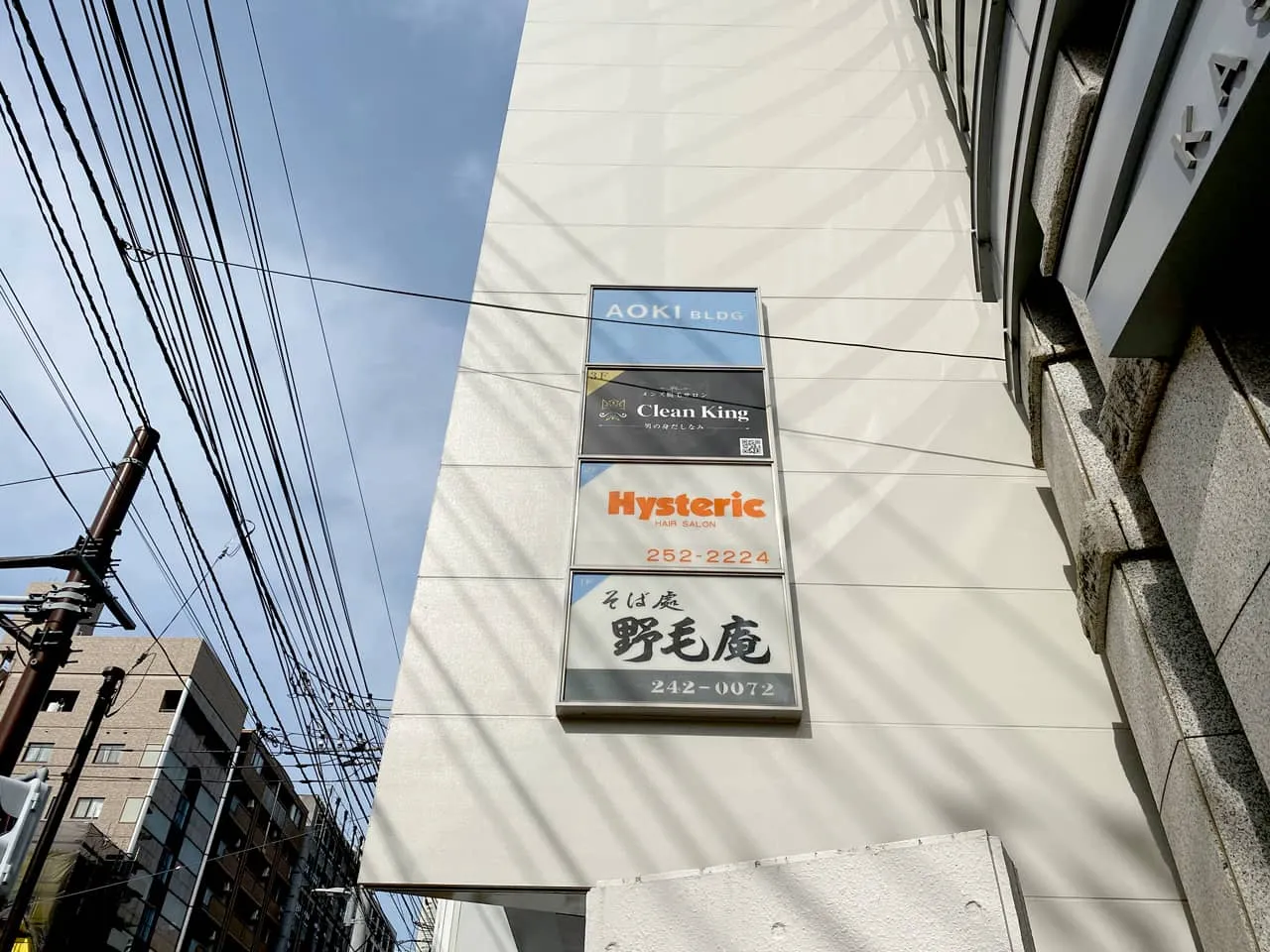 男性専用脱毛サロン クリーンキング様の内照式看板