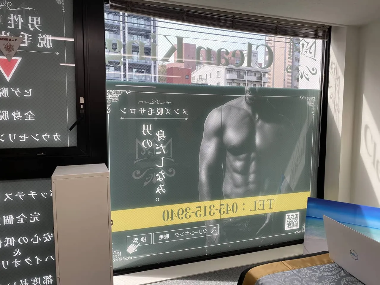 外貼りのウィンドウサインを内側から見たところ
