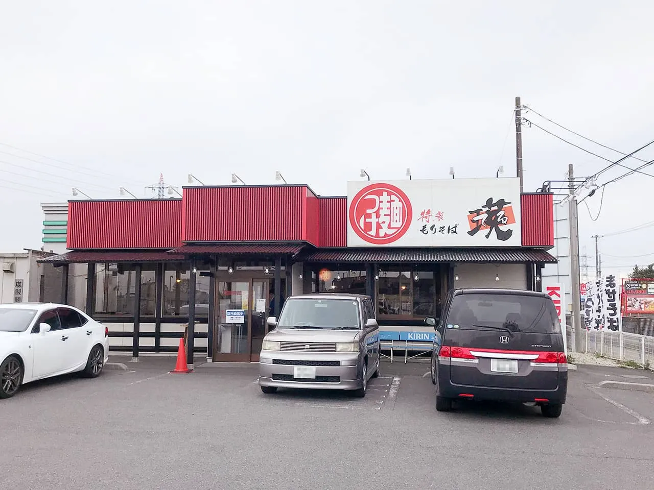 特製もりそば 瑛（てる）の店舗