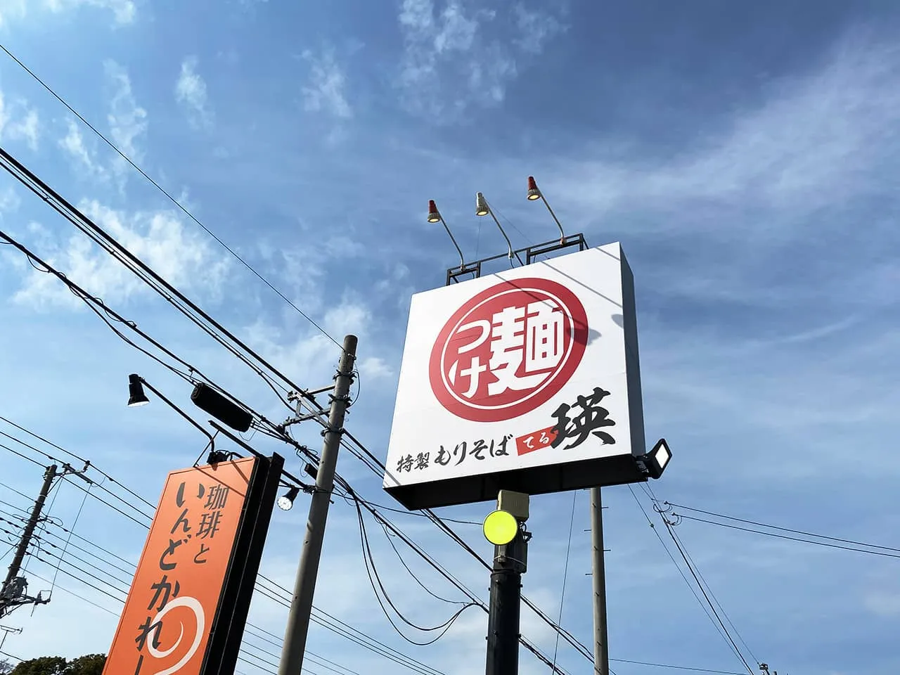 珈琲といんどかれーの店たんぽぽの看板